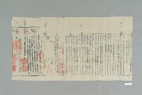 宣統2年元月李德榮官契藏品圖，第1張