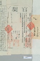 光緒34年元月14日李孝基立賣斷契藏品圖，第4張