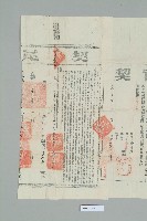 光緒34年元月14日李孝基立賣斷契藏品圖，第5張