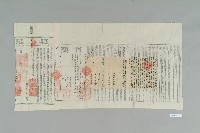 光緒34年元月14日李孝基立賣斷契藏品圖，第1張