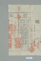 光緒33年12月17日高尊沚立賣斷契藏品圖，第5張