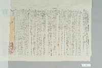 光緒33年12月18日李孝淑立賣斷契藏品圖，第3張