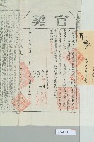 光緒33年12月18日李孝淑立賣斷契藏品圖，第4張