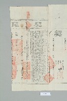 光緒33年12月18日李孝淑立賣斷契藏品圖，第5張