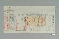 光緒33年12月18日李孝淑立賣斷契藏品圖，第1張