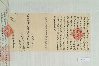 光緒33年元月高信易立賣斷契藏品圖，第2張