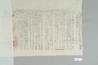 光緒33年元月高信易立賣斷契藏品圖，第3張