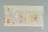 光緒33年元月高信易立賣斷契藏品圖，第1張