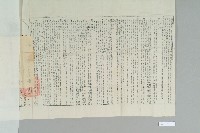 光緒33年元月高信易立賣斷契藏品圖，第3張