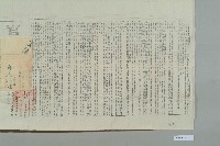 光緒33年12月18日陳寶文立賣斷契藏品圖，第3張