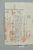 光緒33年12月18日陳寶文立賣斷契藏品圖，第5張