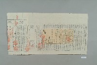 光緒33年12月18日陳寶文立賣斷契藏品圖，第1張