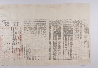 宣統2年3月高居昇立官契藏品圖，第2張