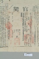 宣統2年3月高居昇立官契藏品圖，第3張
