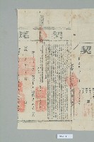 宣統2年3月高居昇立官契藏品圖，第4張