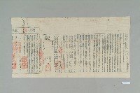 宣統2年3月高居昇立官契藏品圖，第1張