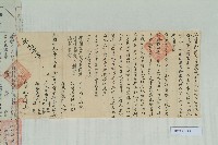 光緒33年12月27日高居鑑立賣斷契藏品圖，第2張