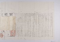 光緒33年12月27日高居鑑立賣斷契藏品圖，第3張