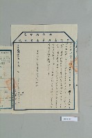 民國24年10月9日李子悅立分管業契藏品圖，第2張