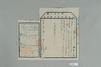 民國24年10月9日李子悅立分管業契藏品圖，第1張