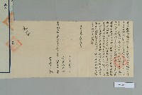 民國4年12月15日李德怡立賣斷契藏品圖，第2張