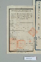 民國3年12月李德榮立賣斷契藏品圖，第4張