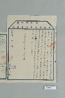 民國24年10月李德端立分管業契藏品圖，第2張