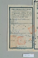 民國24年10月李德端立分管業契藏品圖，第3張