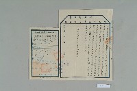 民國24年10月李德端立分管業契藏品圖，第1張