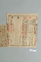 光緒34年11月17日李生棟立典契藏品圖，第2張
