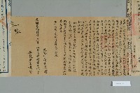 光緒34年11月17日李生棟立典契藏品圖，第3張