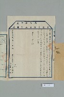 光緒34年11月17日李生棟立典契藏品圖，第4張
