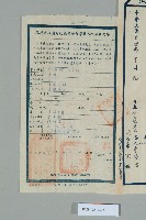 光緒34年11月17日李生棟立典契藏品圖，第5張