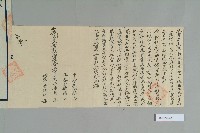 民國5年2月13日李德榮立賣斷契藏品圖，第2張