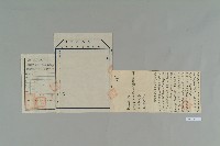 民國5年2月13日李德榮立賣斷契藏品圖，第1張