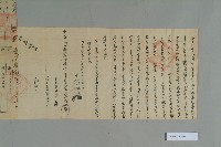 民國12年農曆11月周孚懋立賣斷契藏品圖，第2張