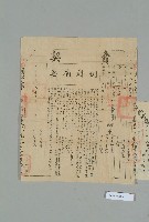 民國8年2月15日高尊萱立賣斷契藏品圖，第3張