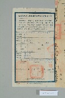 民國12年農曆11月周孚懋立賣斷契藏品圖，第4張