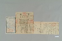 民國12年農曆11月周孚懋立賣斷契藏品圖，第1張