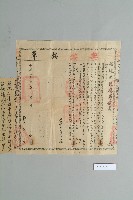 民國2年12月23日李德怡典按契單藏品圖，第2張