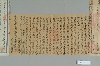 民國2年12月23日李德怡典按契單藏品圖，第3張