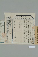 民國2年12月23日李德怡典按契單藏品圖，第4張