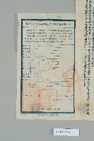 民國2年12月23日李德怡典按契單藏品圖，第5張