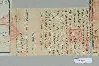 光緒30年12月高居鏘立賣斷契藏品圖，第3張