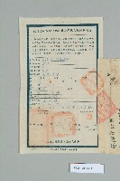 光緒30年12月高居鏘立賣斷契藏品圖，第4張