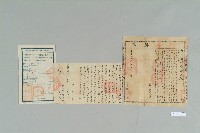 光緒30年12月高居鏘立賣斷契藏品圖，第1張