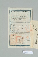 宣統元年2月高鴻真立賣斷契藏品圖，第4張