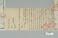 民國3年12月高信年立賣斷契藏品圖，第3張