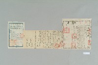 民國3年12月高信年立賣斷契藏品圖，第1張