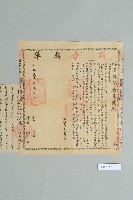 宣統元年2月高仁旋立賣斷契藏品圖，第2張